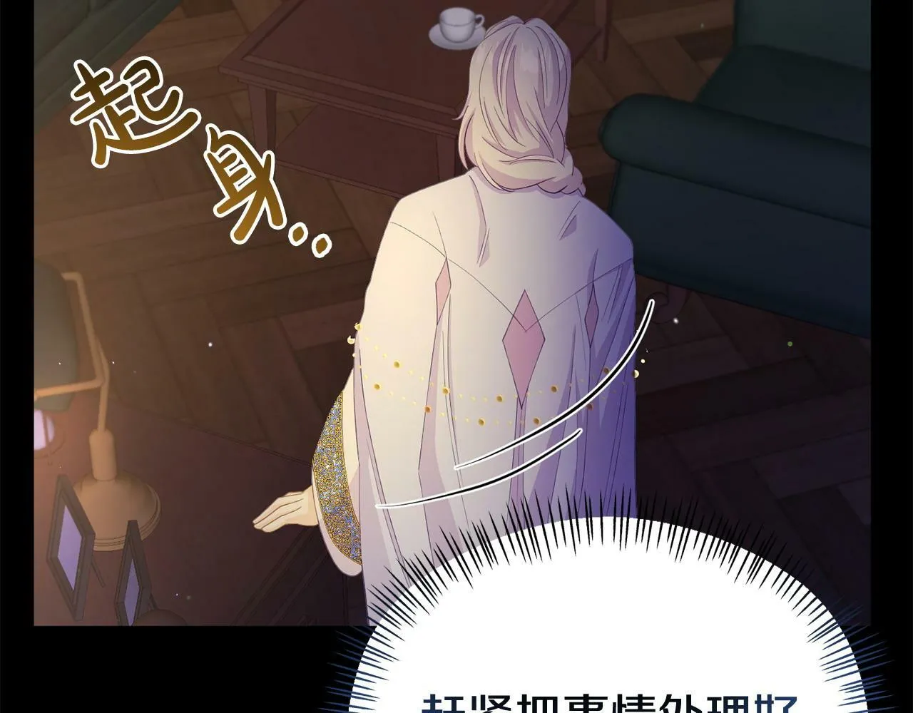 第29话 痛苦的回忆 第62页