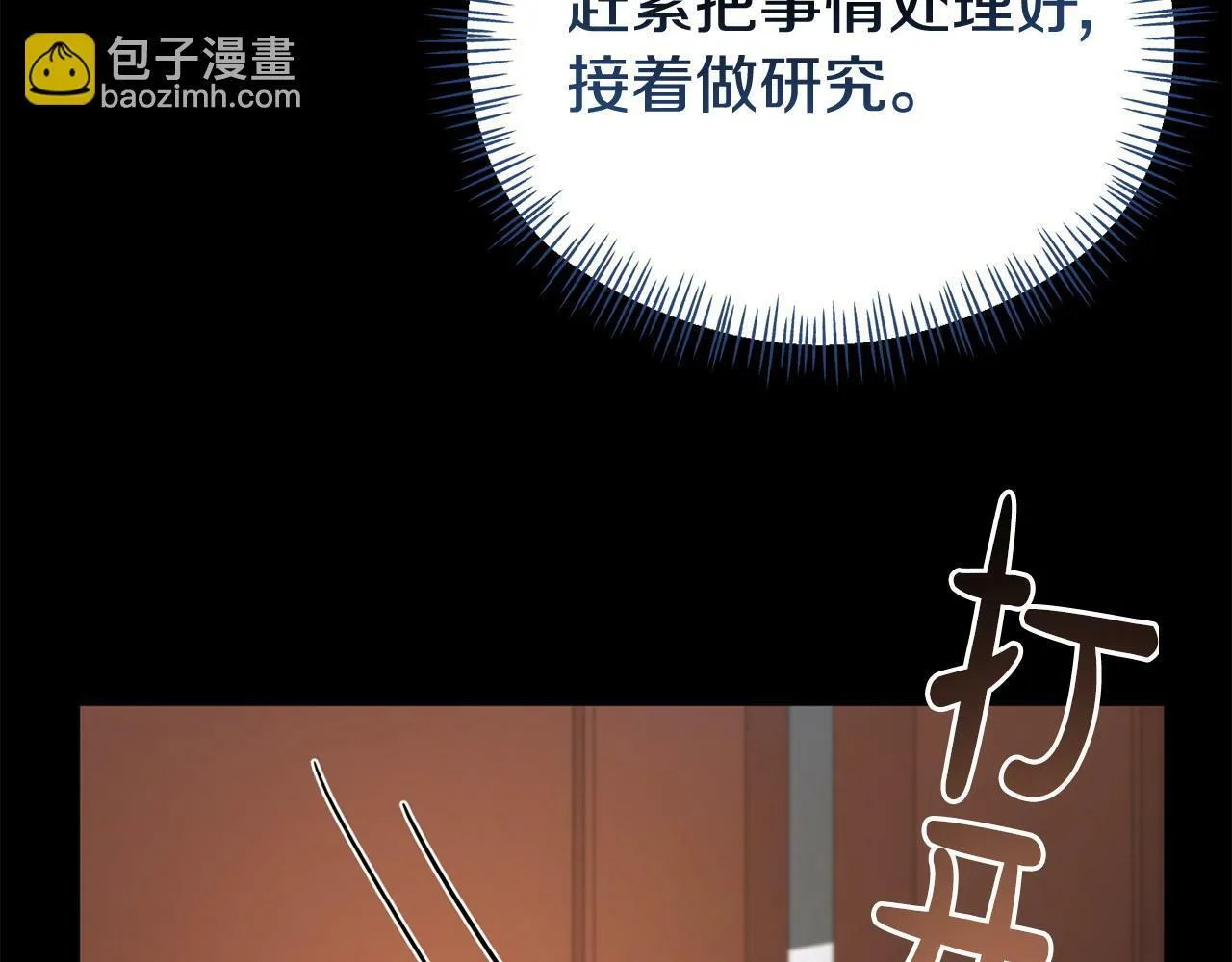 第29话 痛苦的回忆 第63页