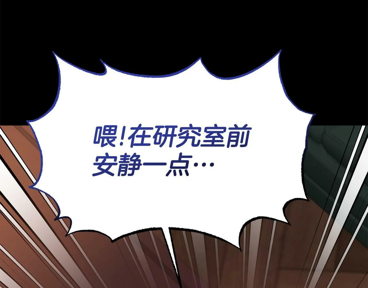 第29话 痛苦的回忆 第67页