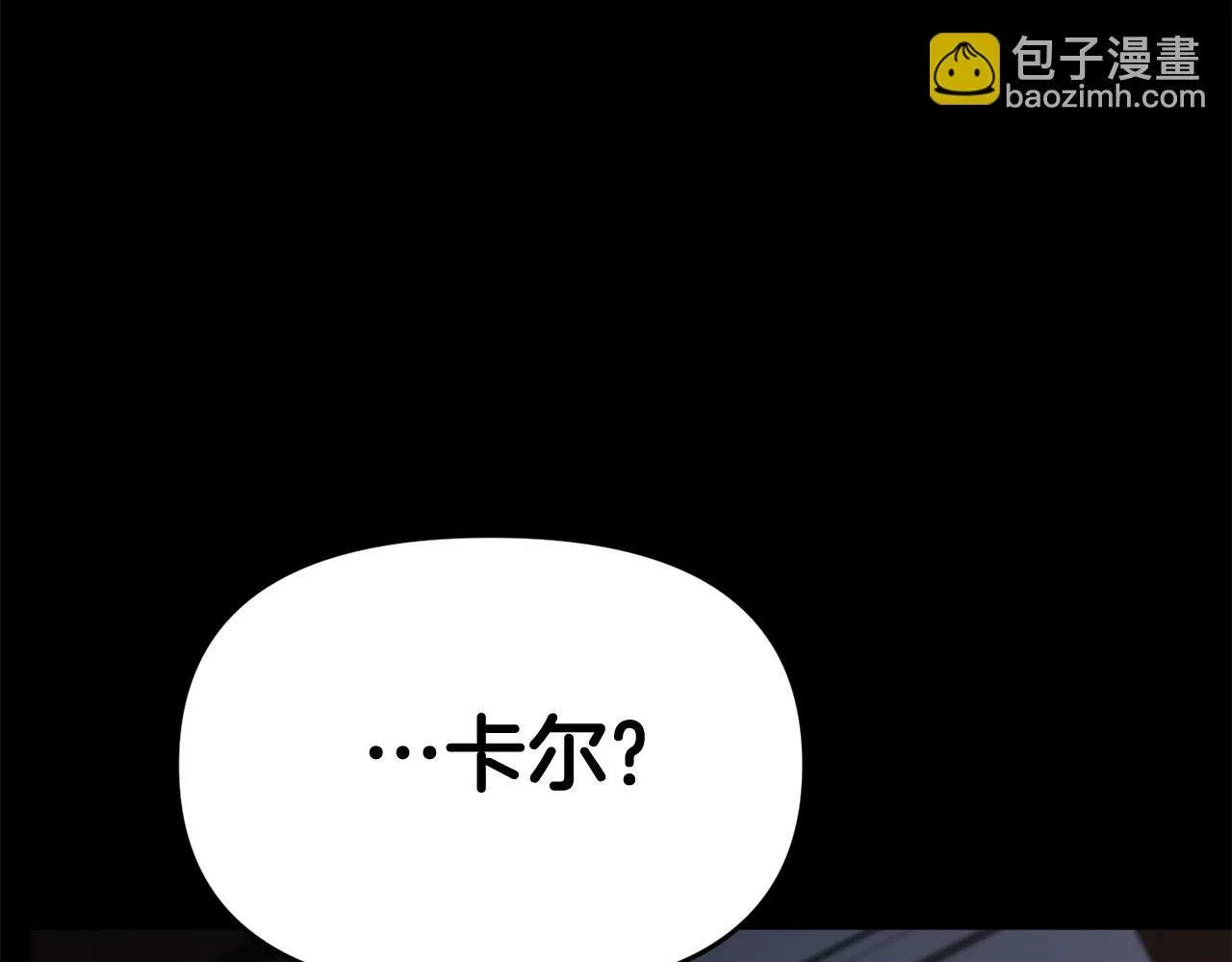 第29话 痛苦的回忆 第71页