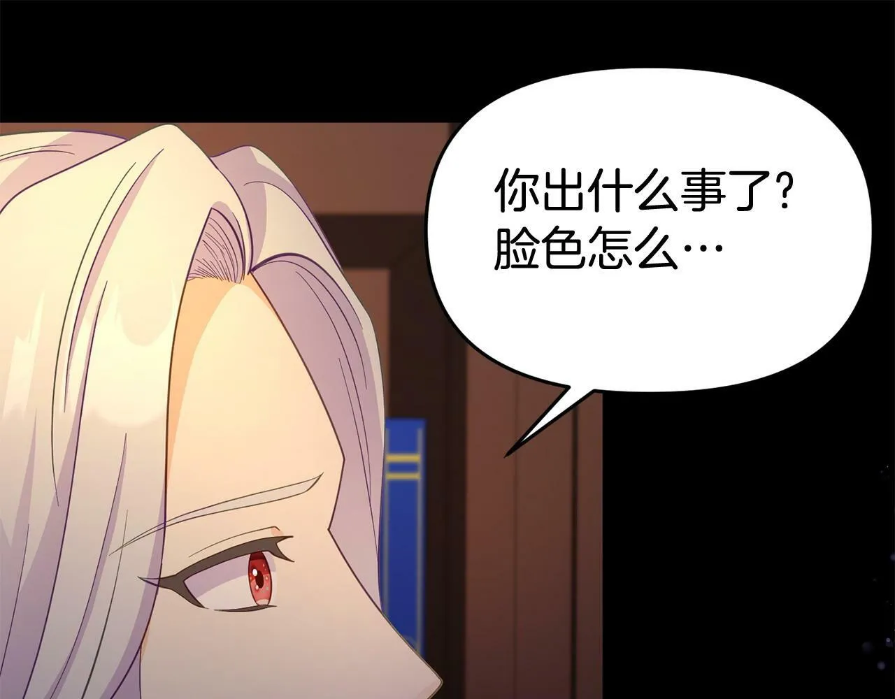 第29话 痛苦的回忆 第75页