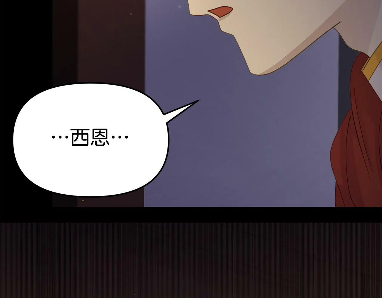 第29话 痛苦的回忆 第78页