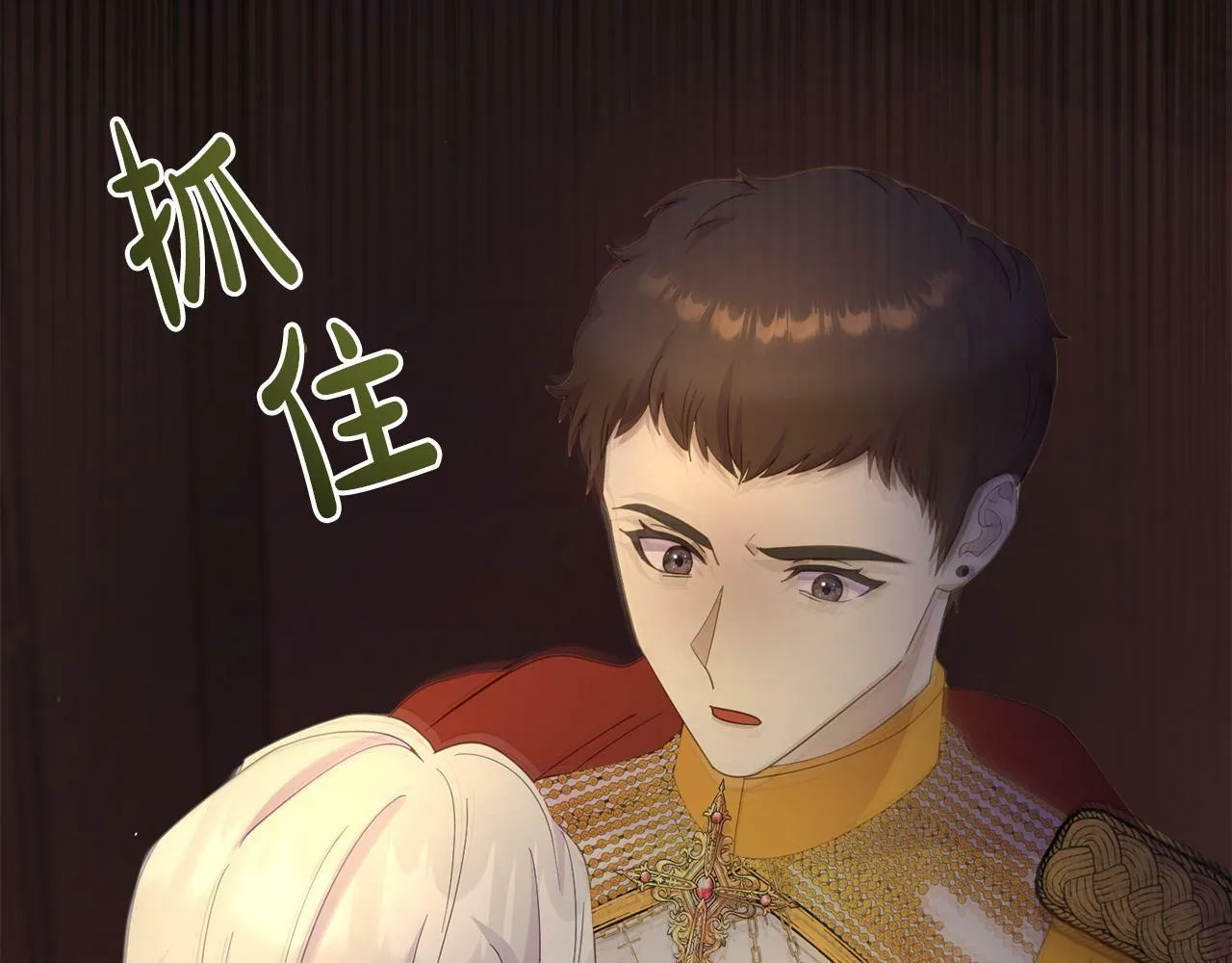 第29话 痛苦的回忆 第79页