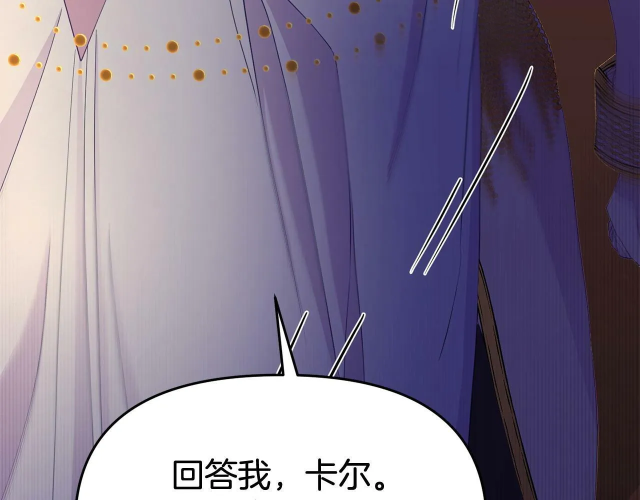 第29话 痛苦的回忆 第81页
