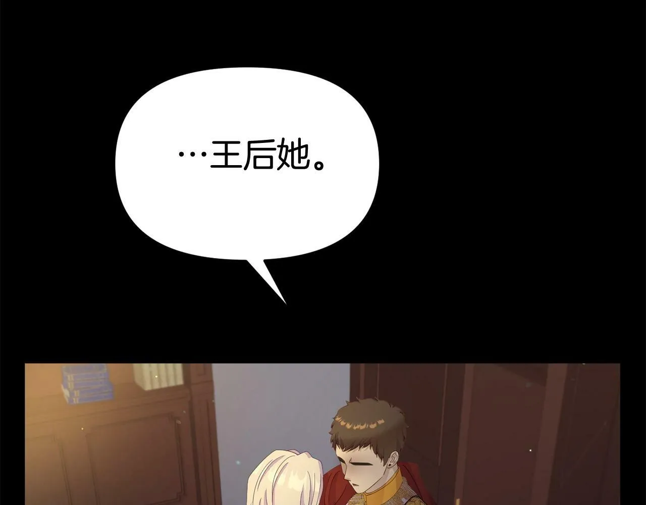 第29话 痛苦的回忆 第84页