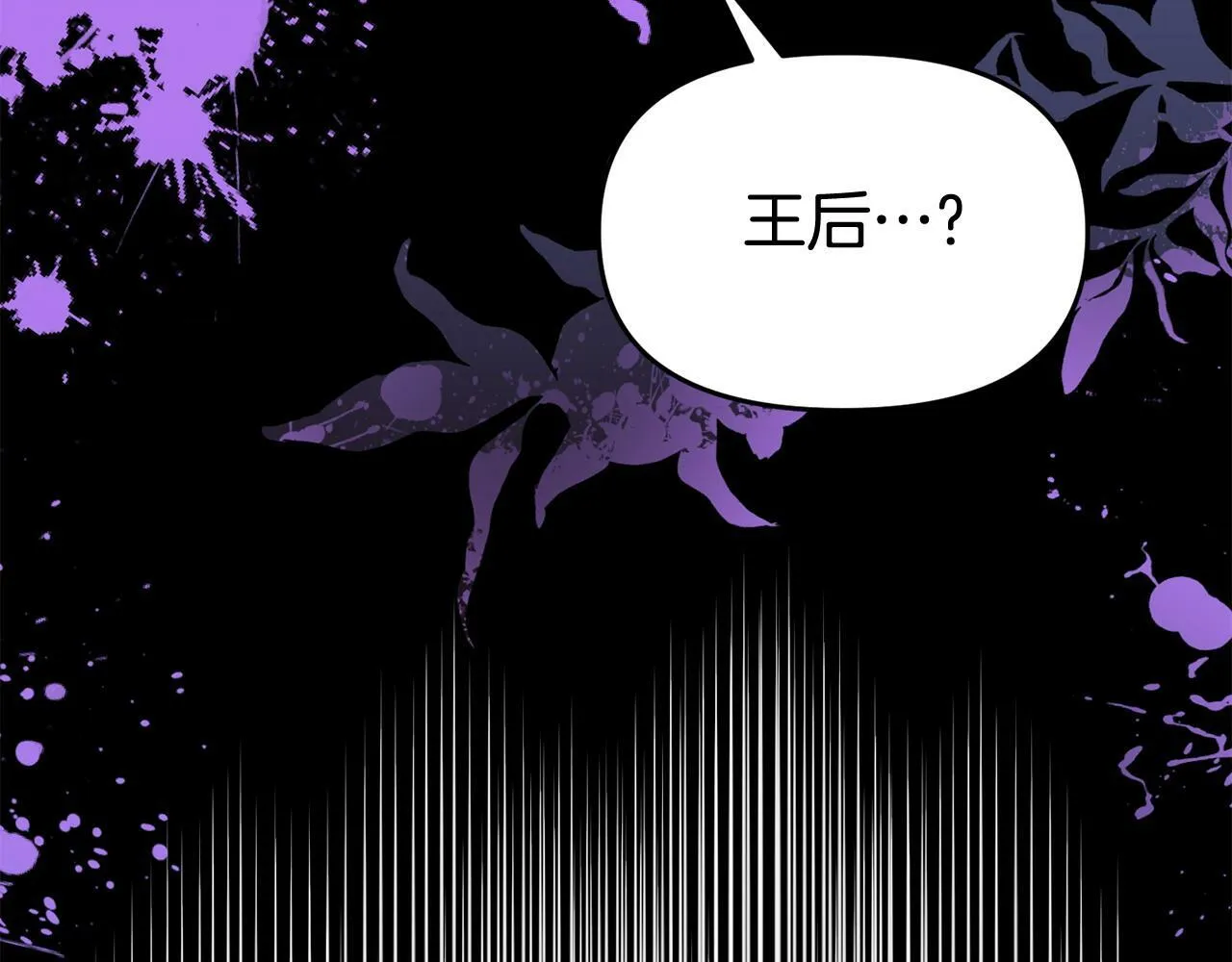 第29话 痛苦的回忆 第86页