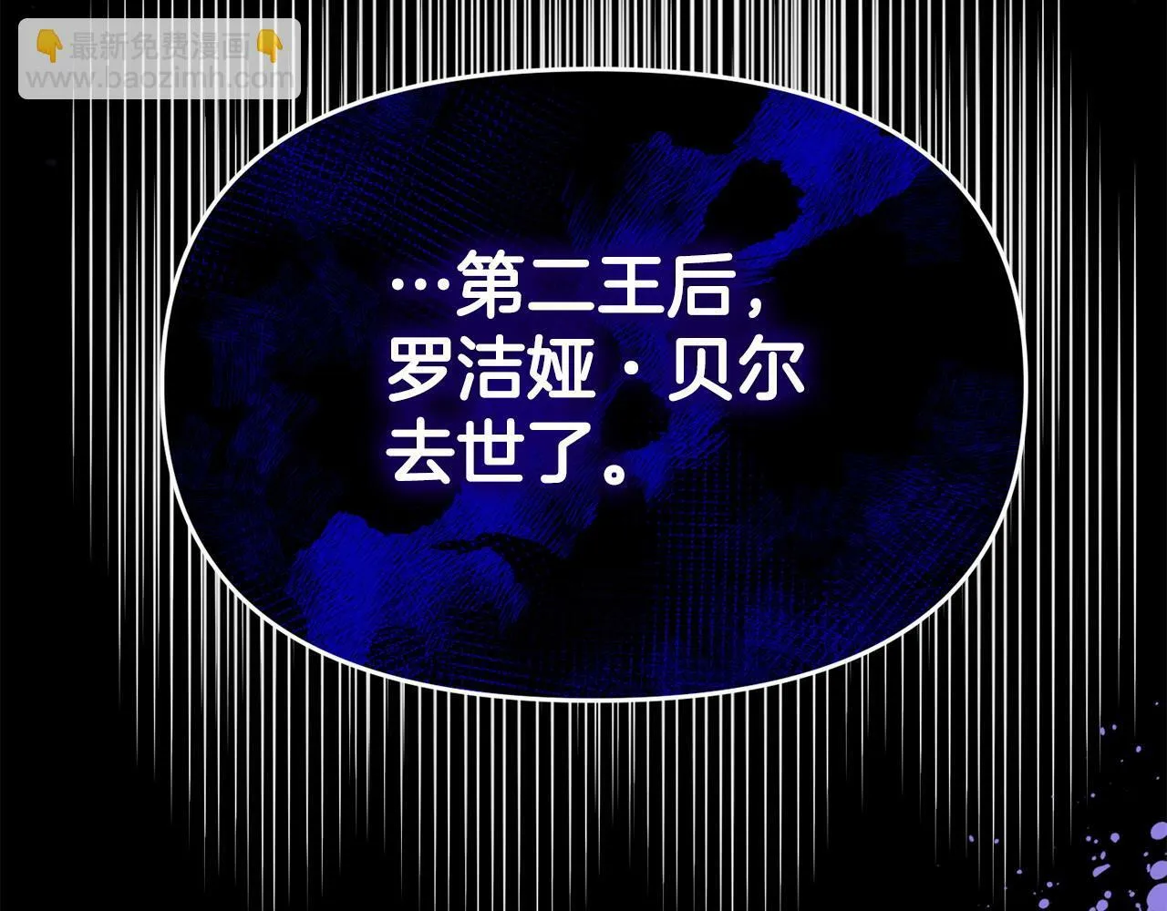 第29话 痛苦的回忆 第87页