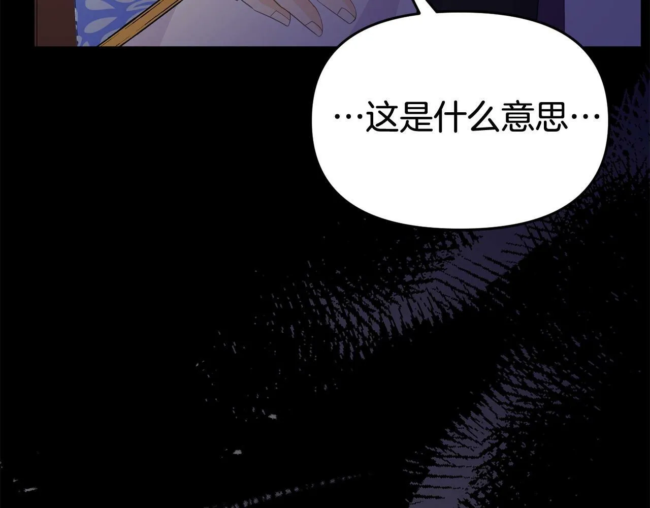 第29话 痛苦的回忆 第90页