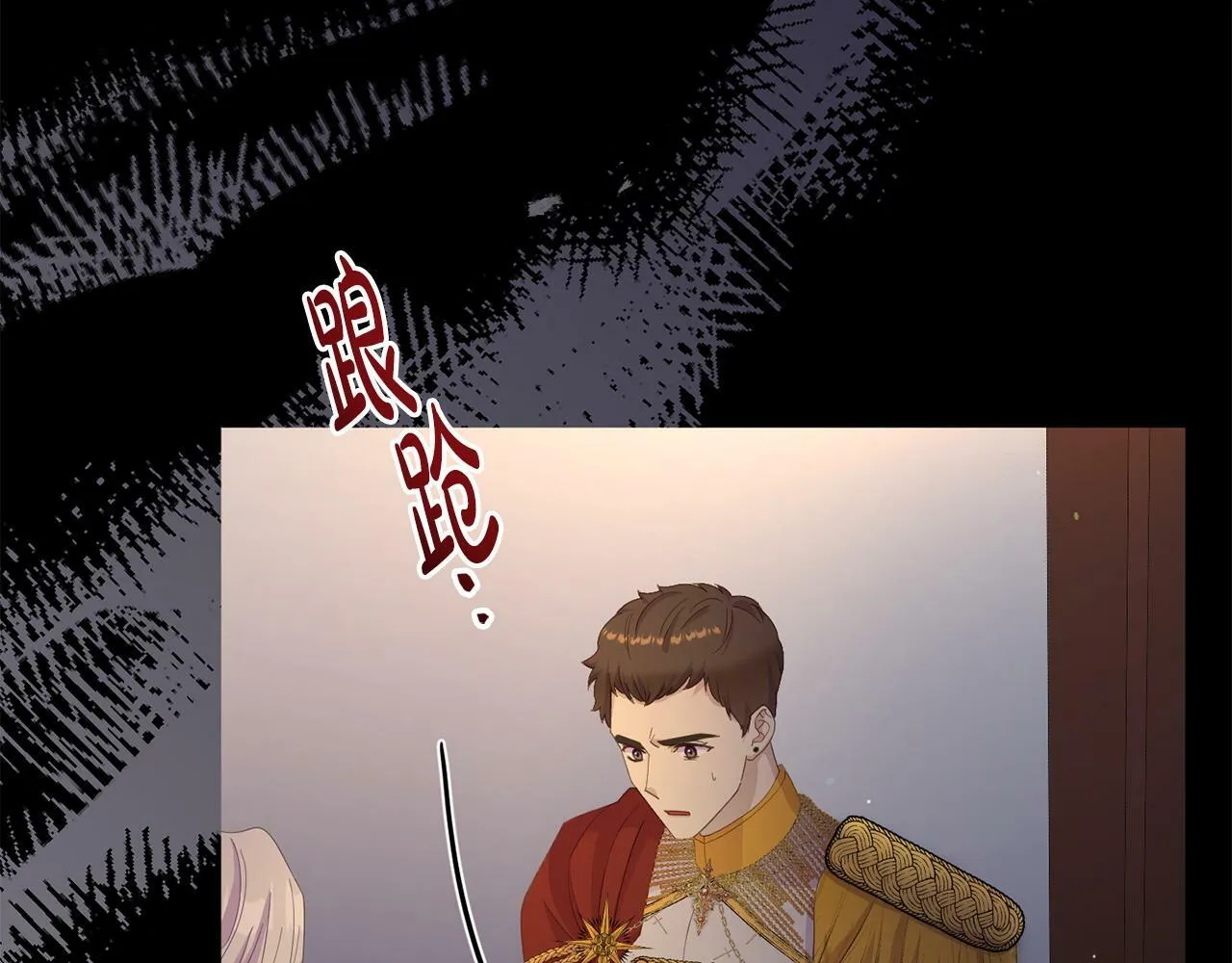 第29话 痛苦的回忆 第91页