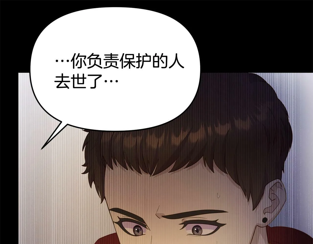 第29话 痛苦的回忆 第94页