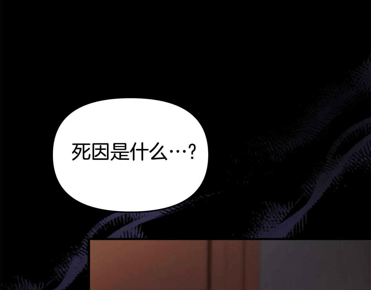 第29话 痛苦的回忆 第96页