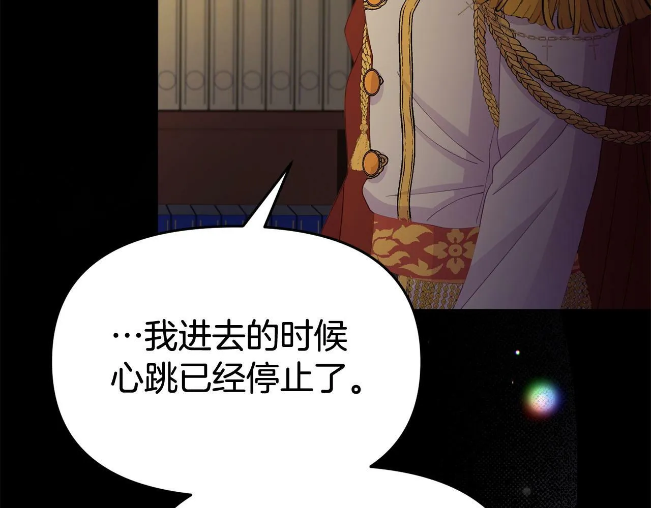 第29话 痛苦的回忆 第98页