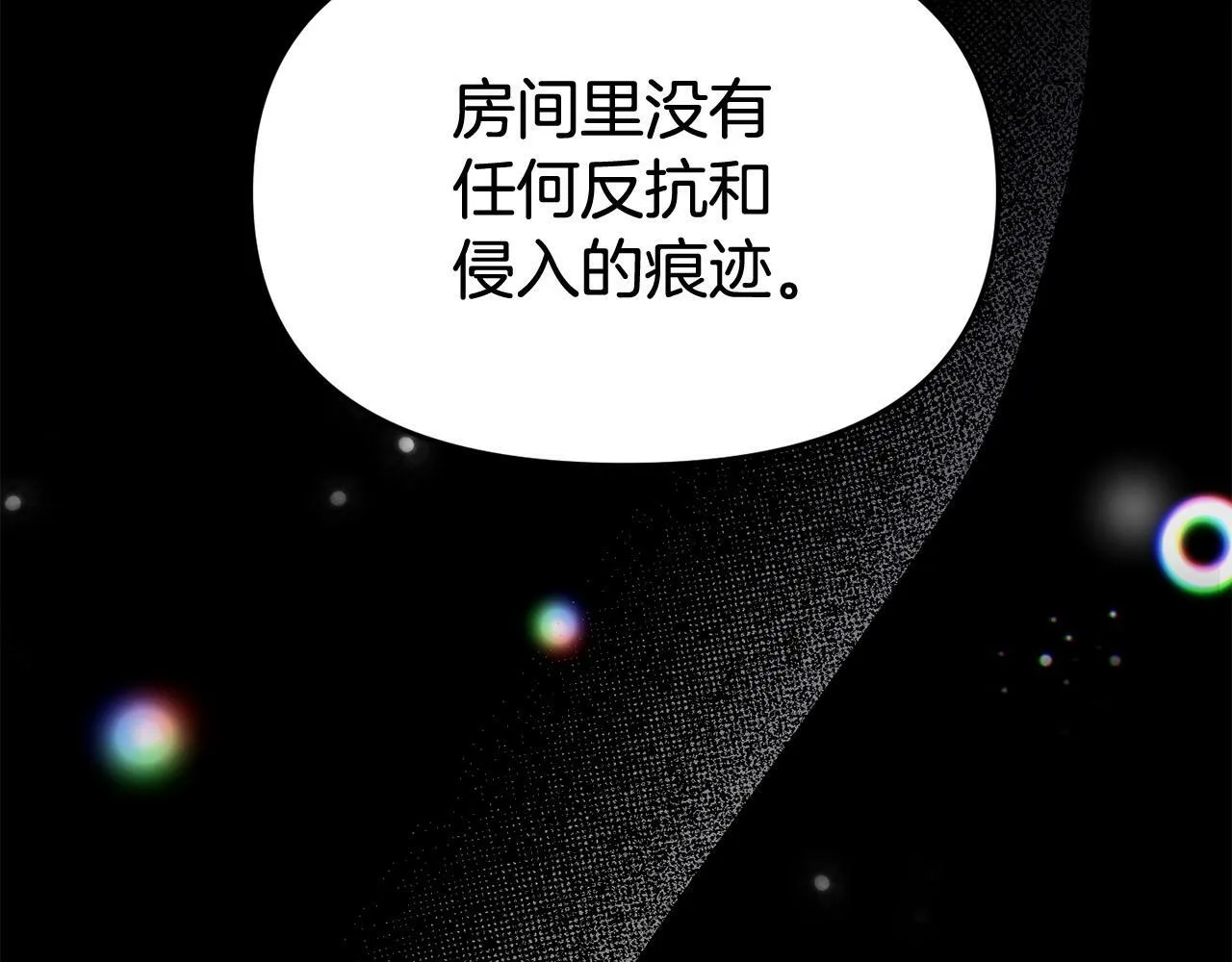第29话 痛苦的回忆 第99页