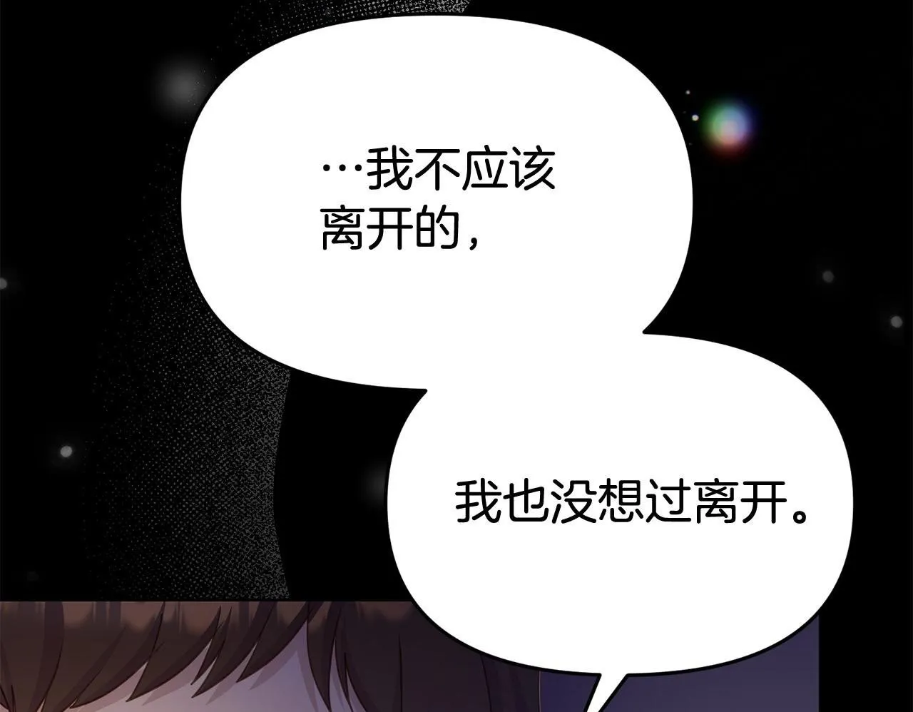 第29话 痛苦的回忆 第100页