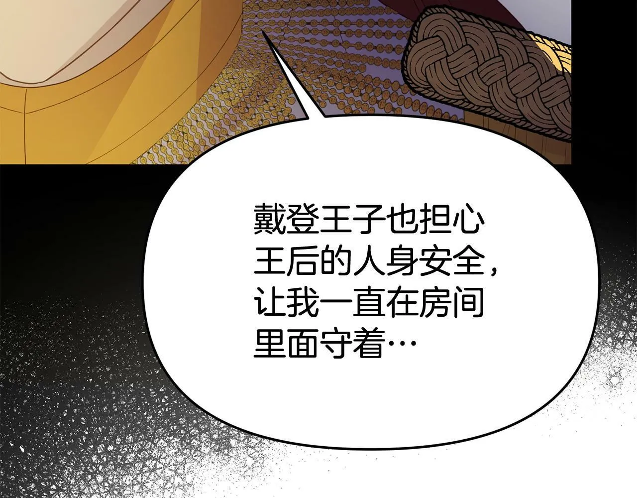 第29话 痛苦的回忆 第102页