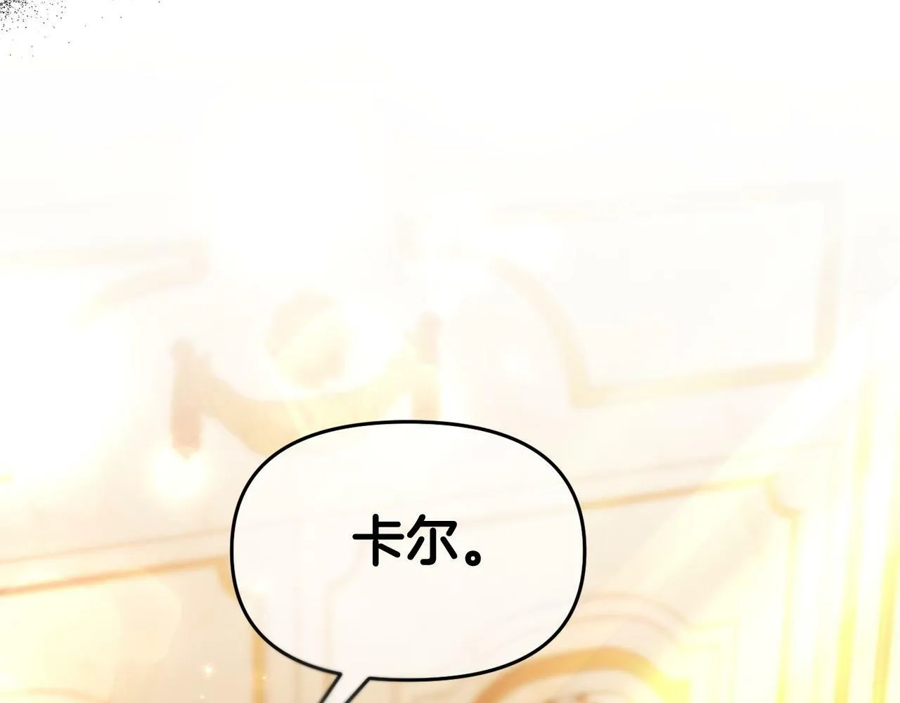 第29话 痛苦的回忆 第104页