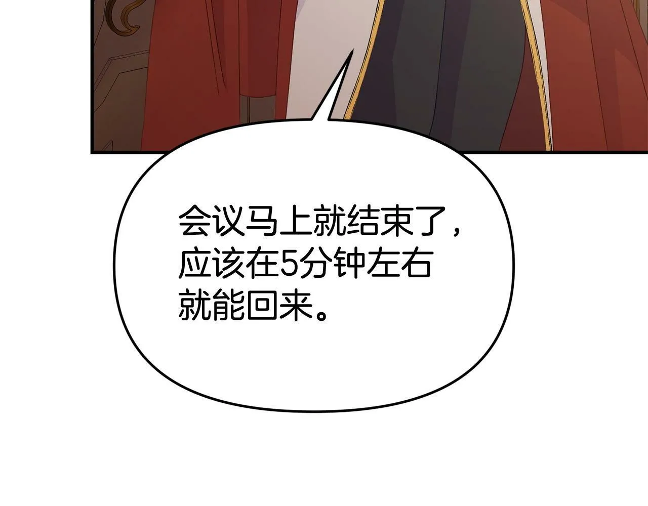 第29话 痛苦的回忆 第110页