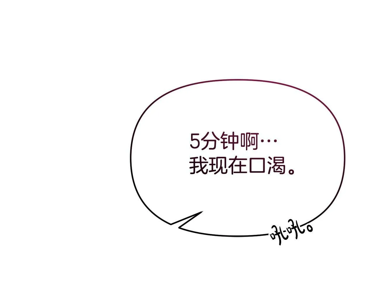 第29话 痛苦的回忆 第111页