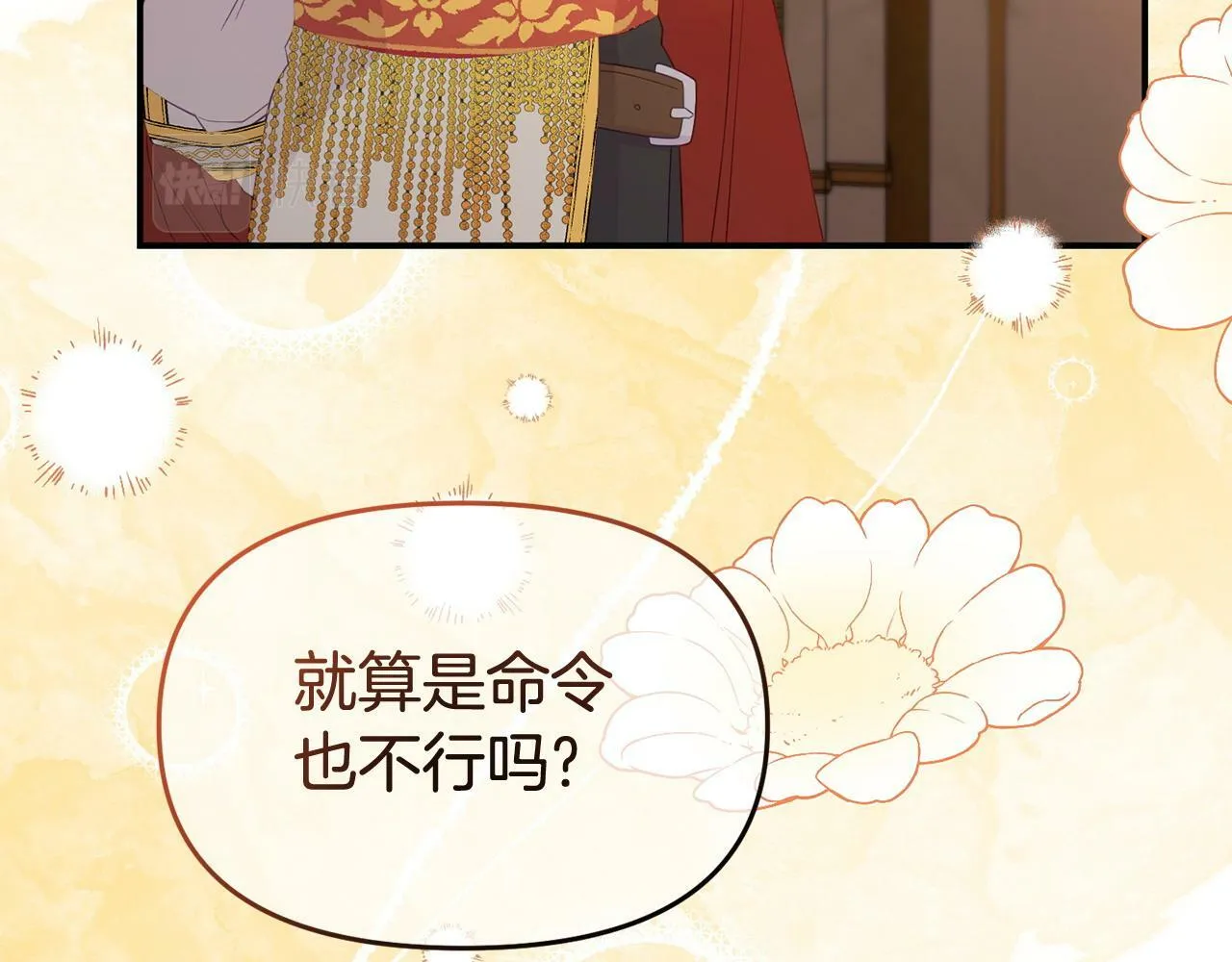 第29话 痛苦的回忆 第116页