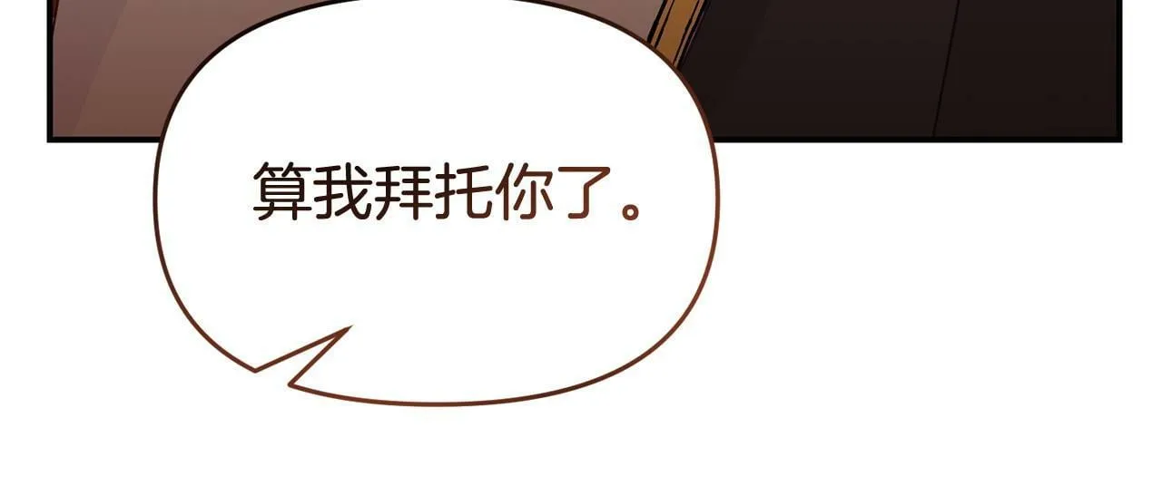 第29话 痛苦的回忆 第123页