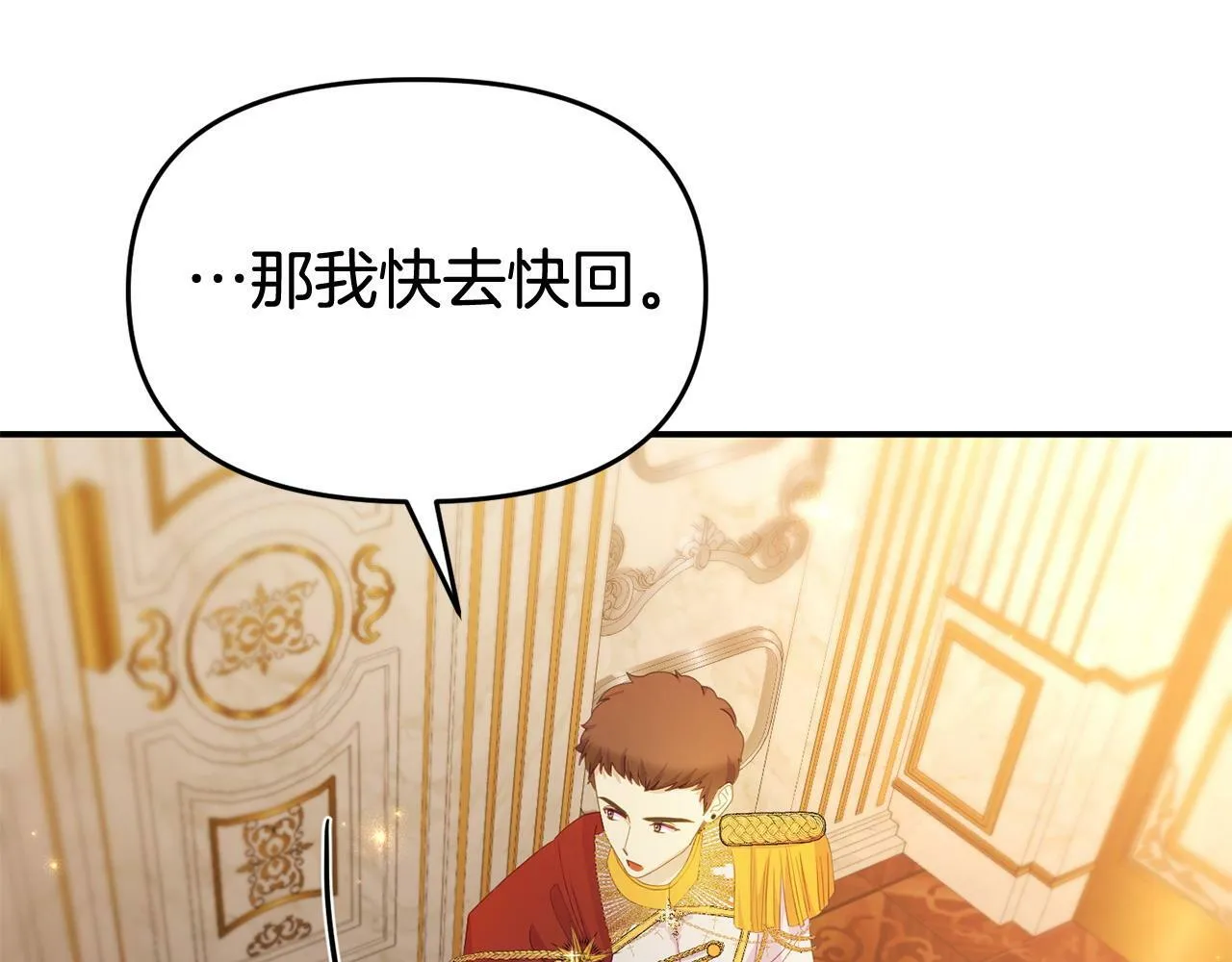 第29话 痛苦的回忆 第124页