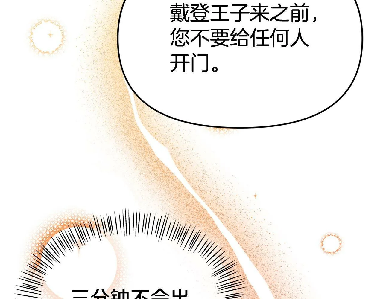 第29话 痛苦的回忆 第126页