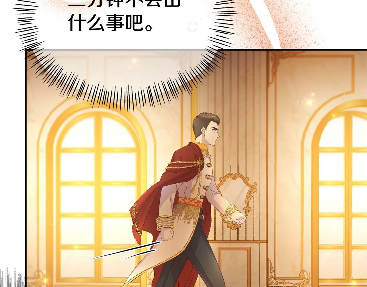第29话 痛苦的回忆 第127页