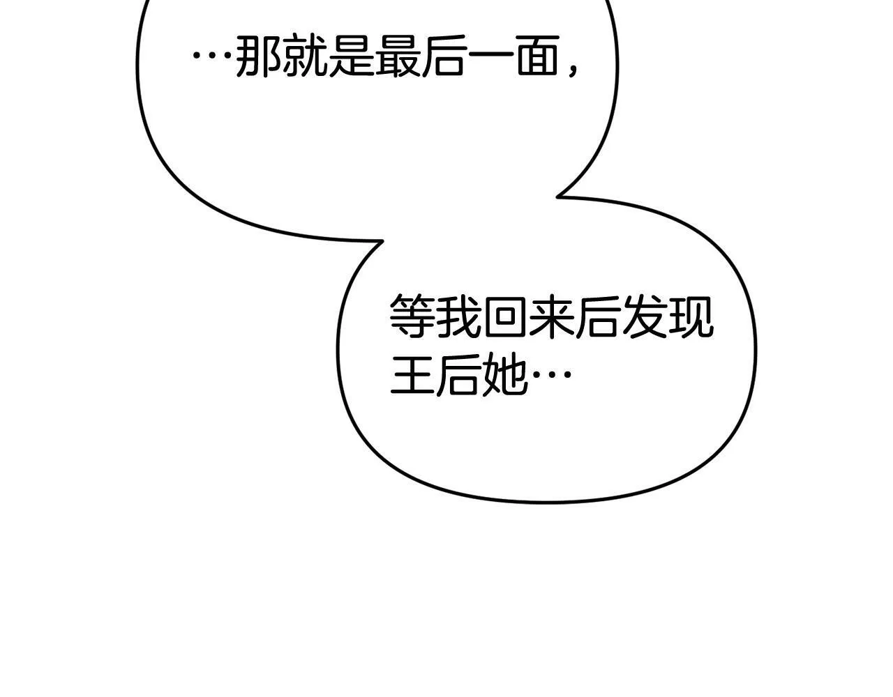 第29话 痛苦的回忆 第130页