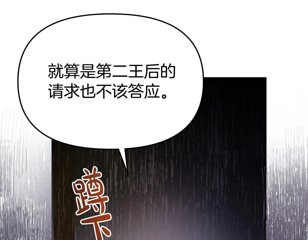 第29话 痛苦的回忆 第132页