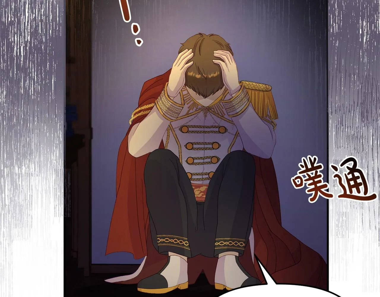 第29话 痛苦的回忆 第133页