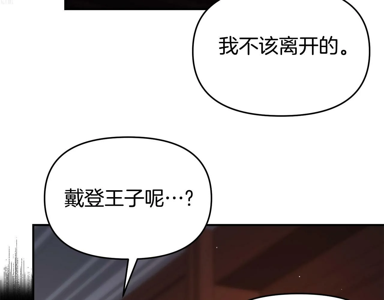 第29话 痛苦的回忆 第134页