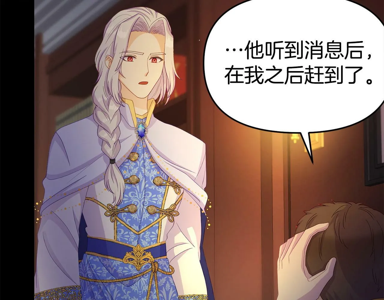 第29话 痛苦的回忆 第135页
