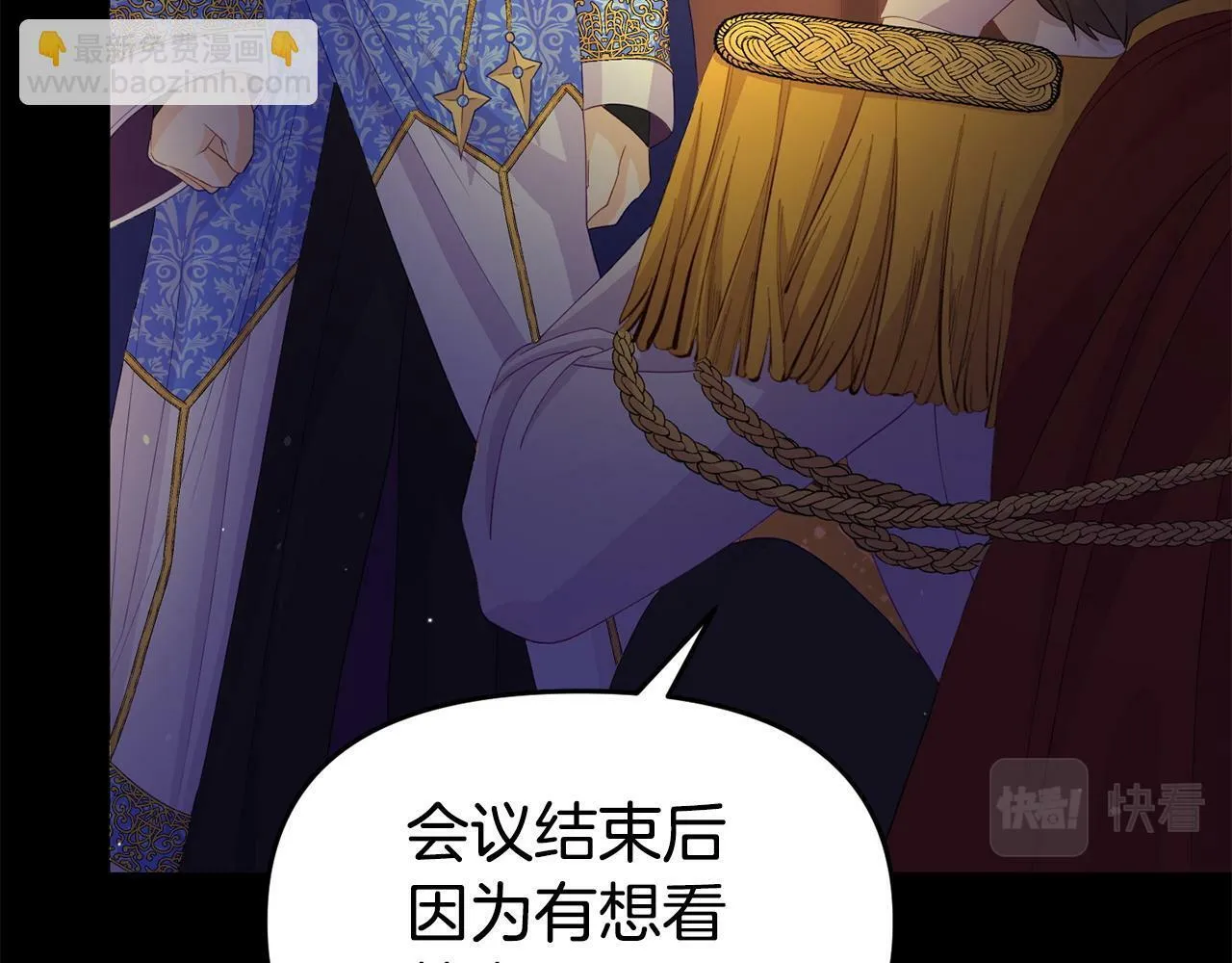 第29话 痛苦的回忆 第136页