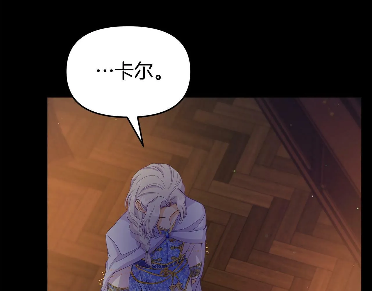 第29话 痛苦的回忆 第142页