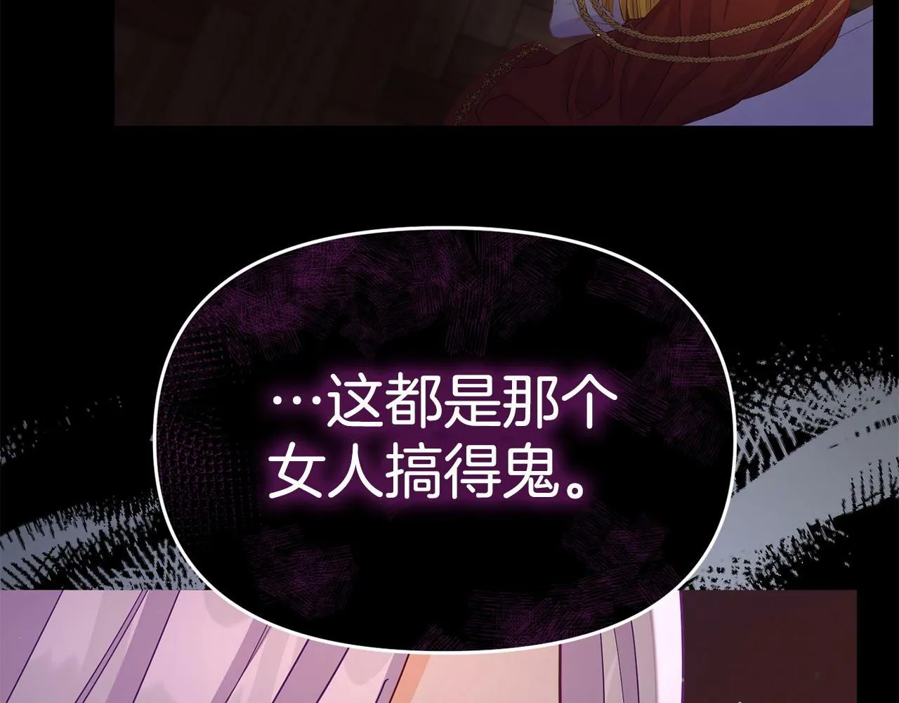第29话 痛苦的回忆 第144页