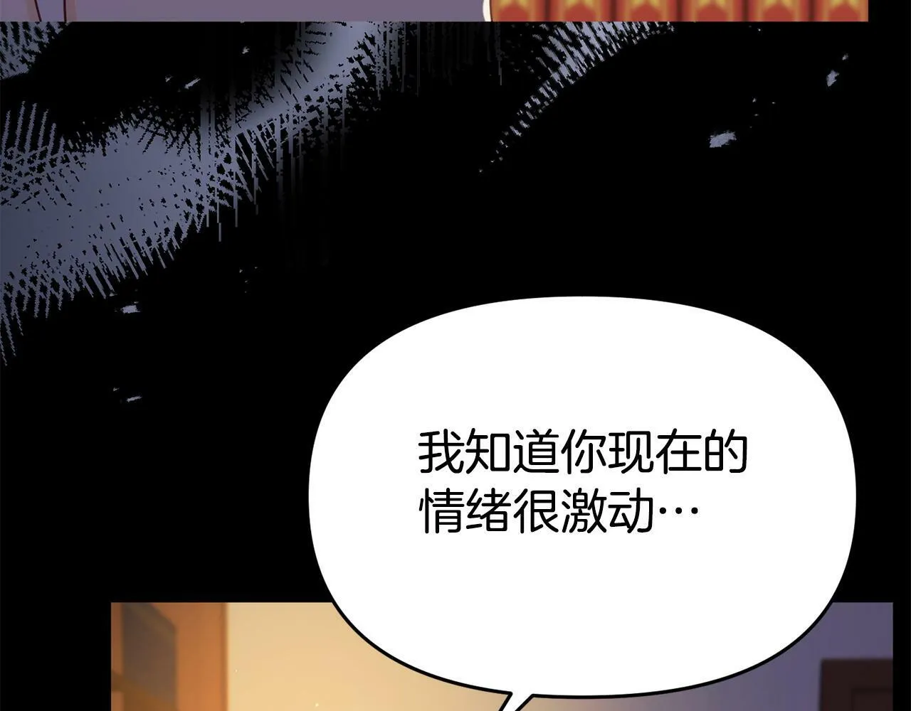 第29话 痛苦的回忆 第146页