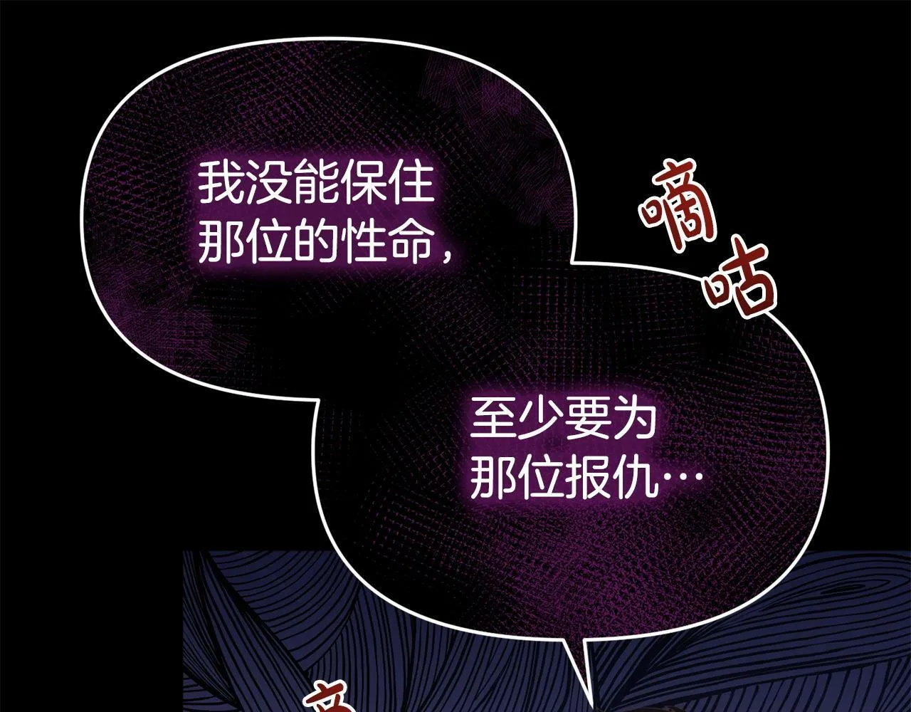 第29话 痛苦的回忆 第149页