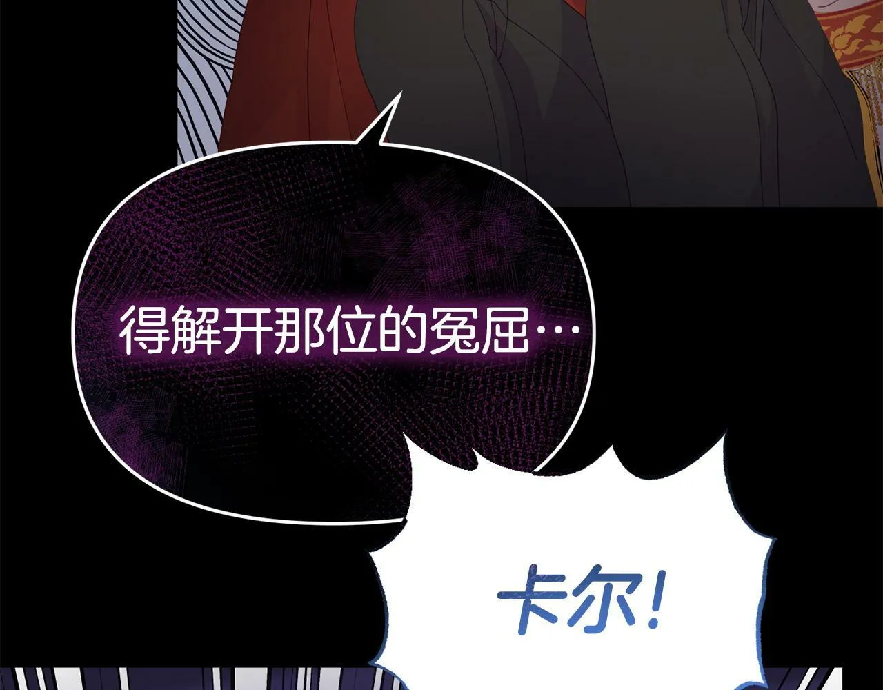 第29话 痛苦的回忆 第151页
