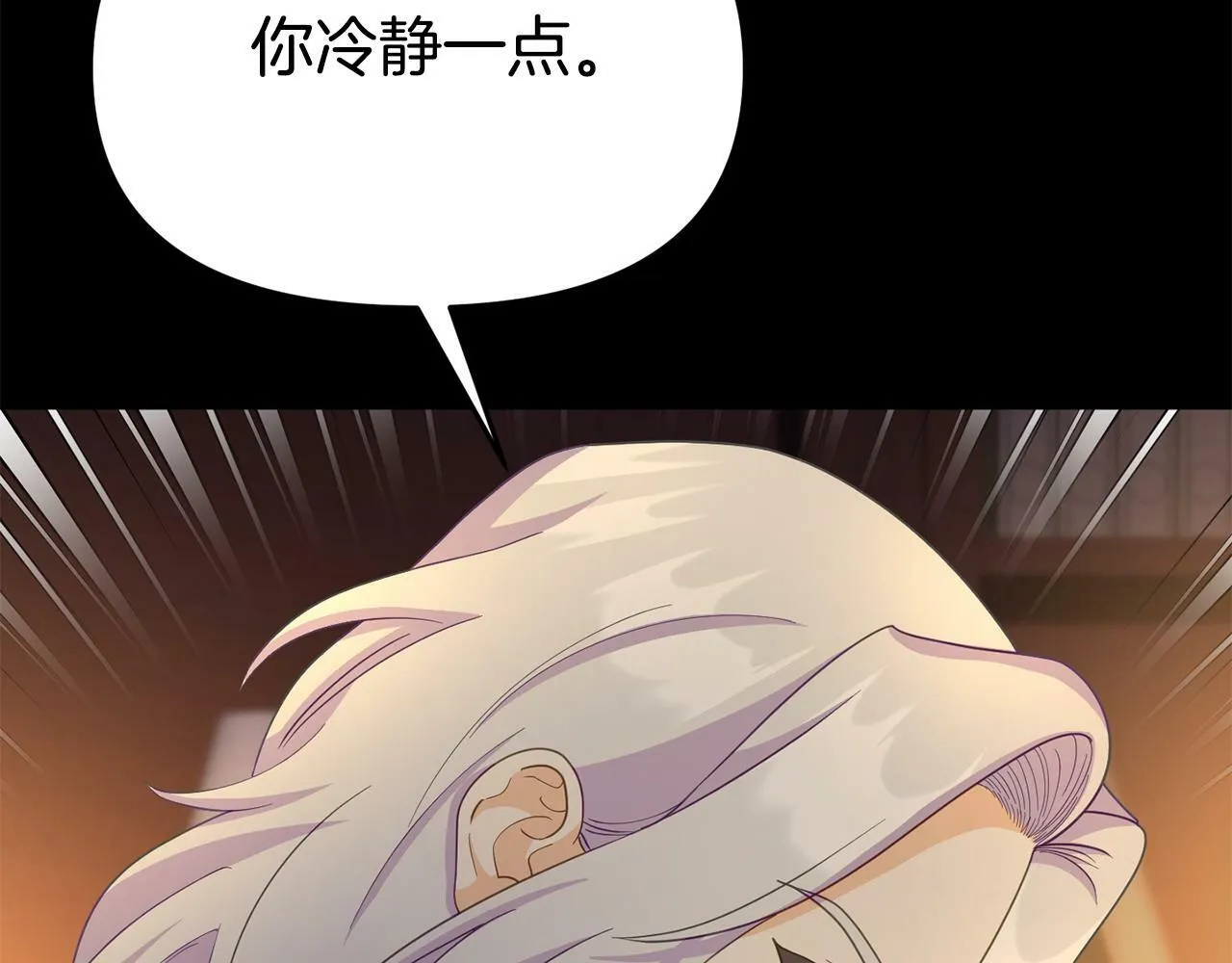 第29话 痛苦的回忆 第155页