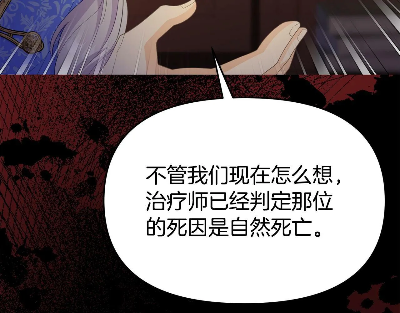 第29话 痛苦的回忆 第157页