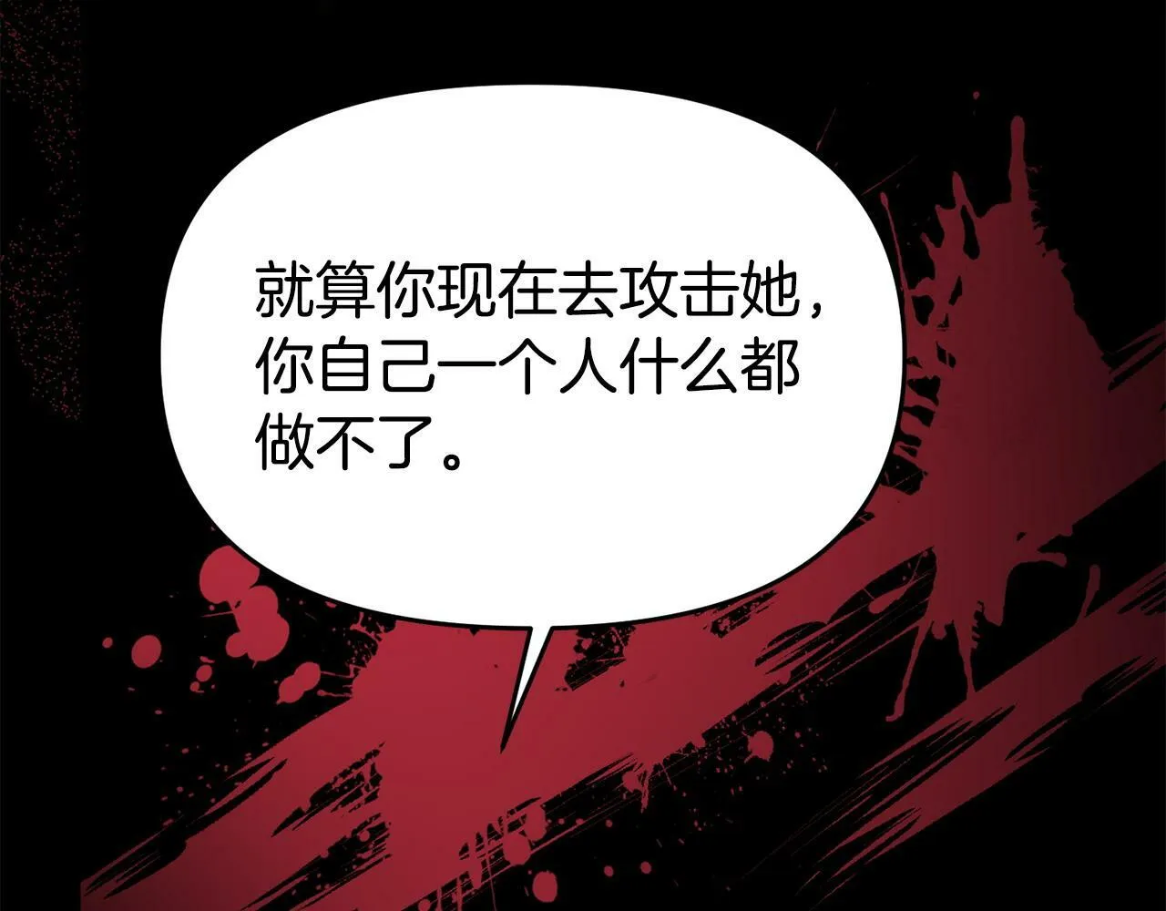 第29话 痛苦的回忆 第159页