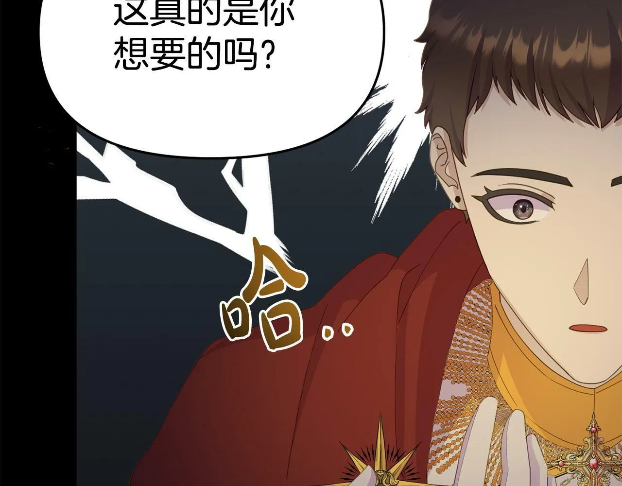 第29话 痛苦的回忆 第162页