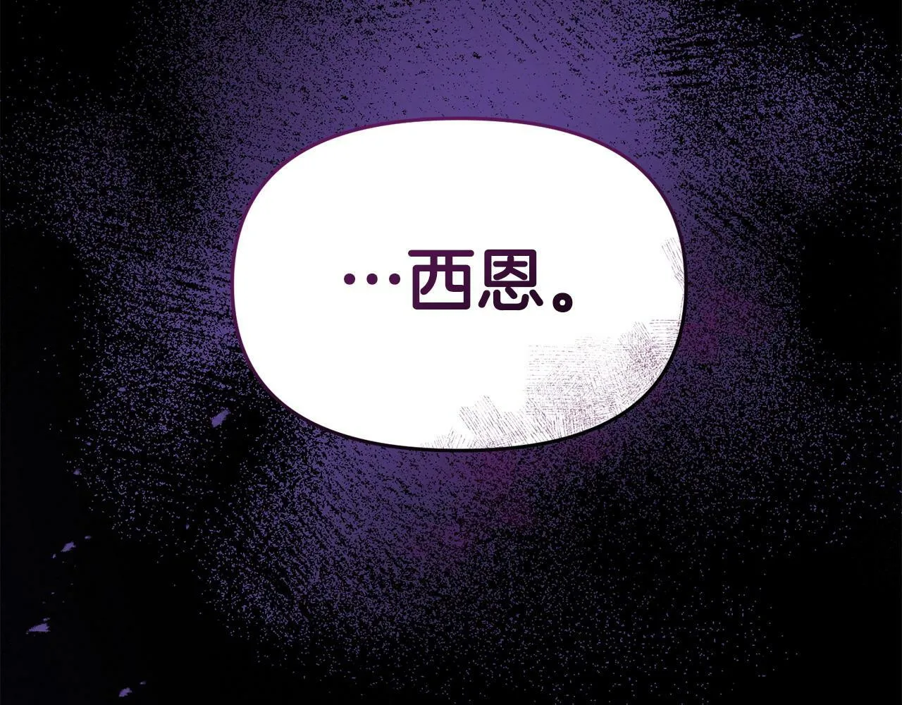 第29话 痛苦的回忆 第164页