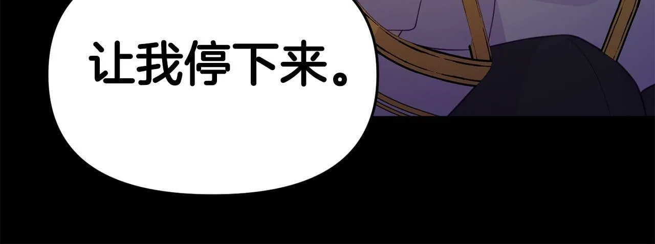 第29话 痛苦的回忆 第167页
