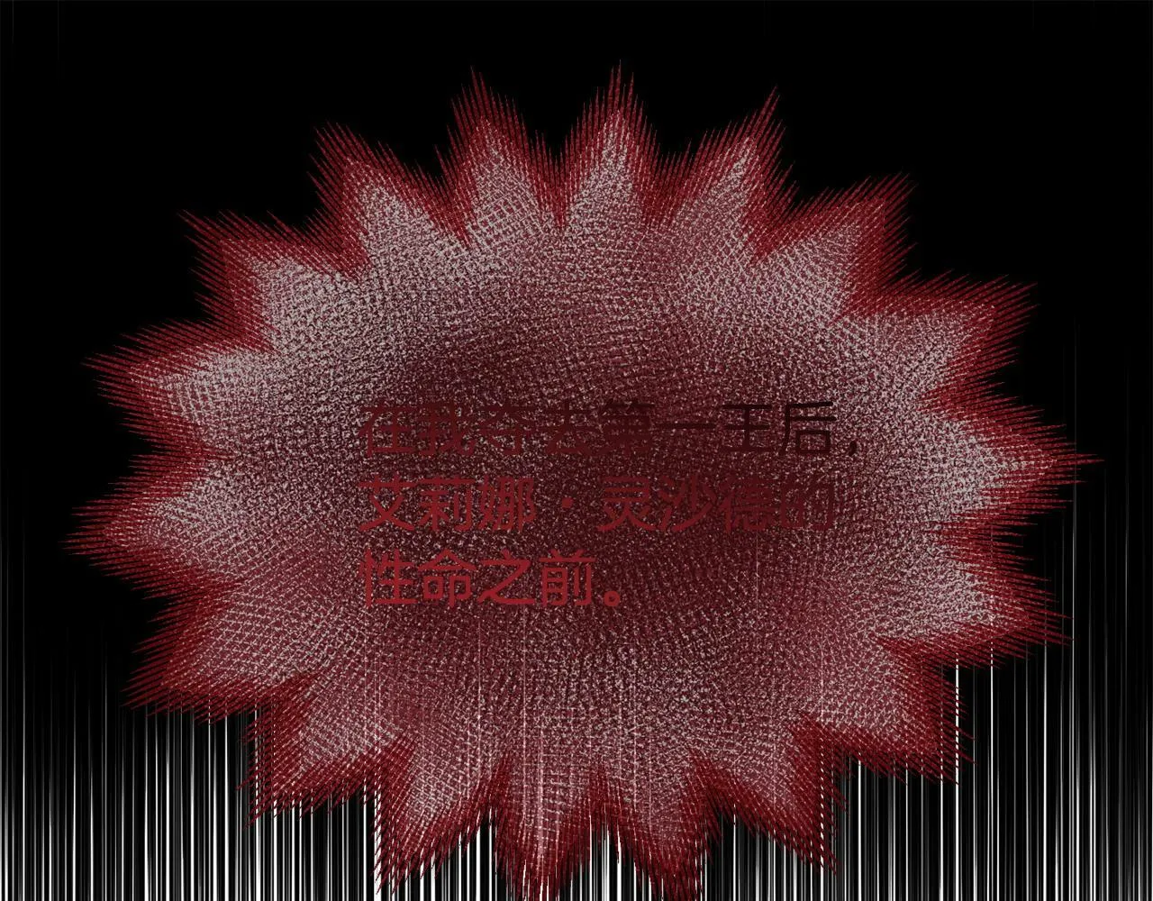第29话 痛苦的回忆 第168页