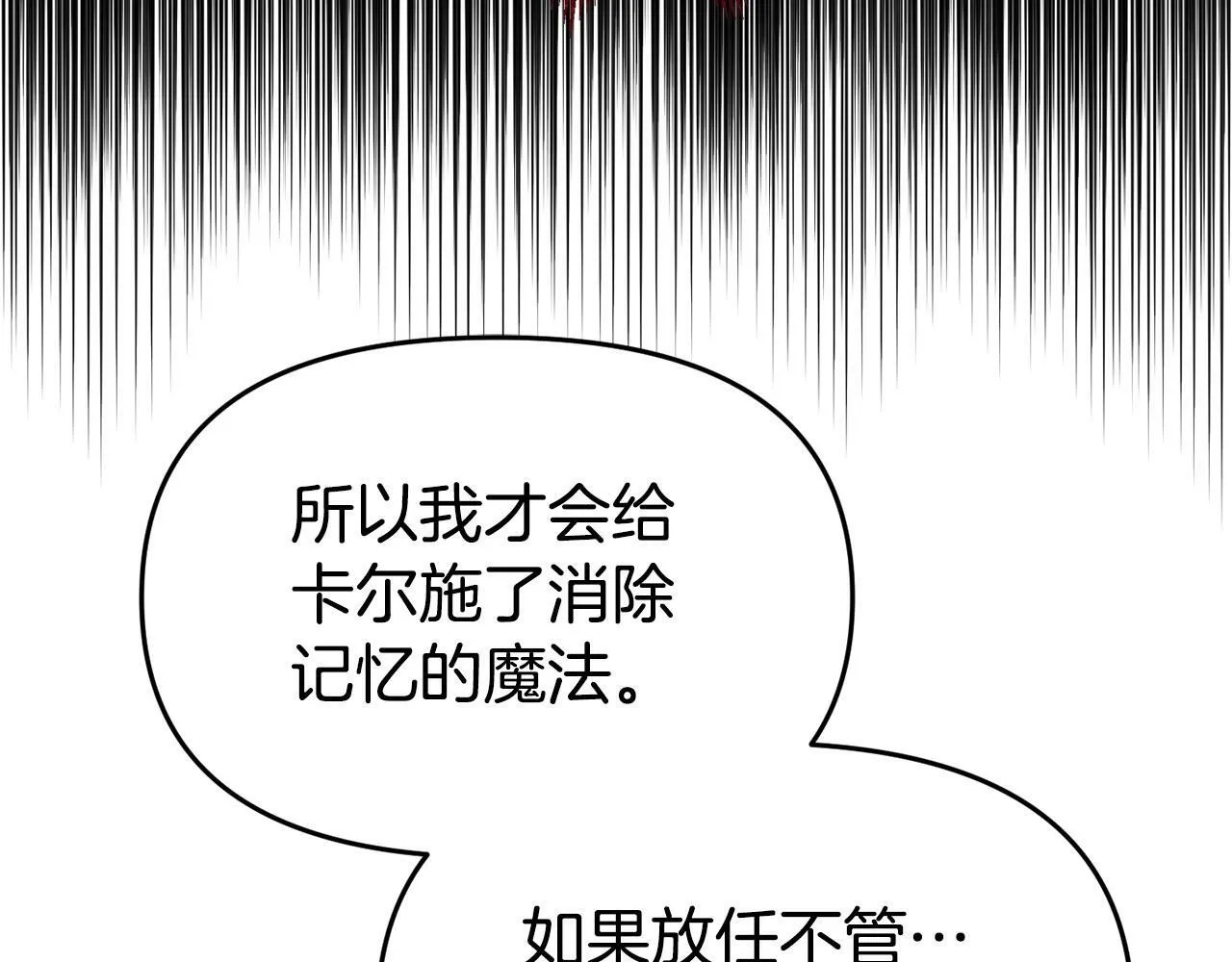 第29话 痛苦的回忆 第169页