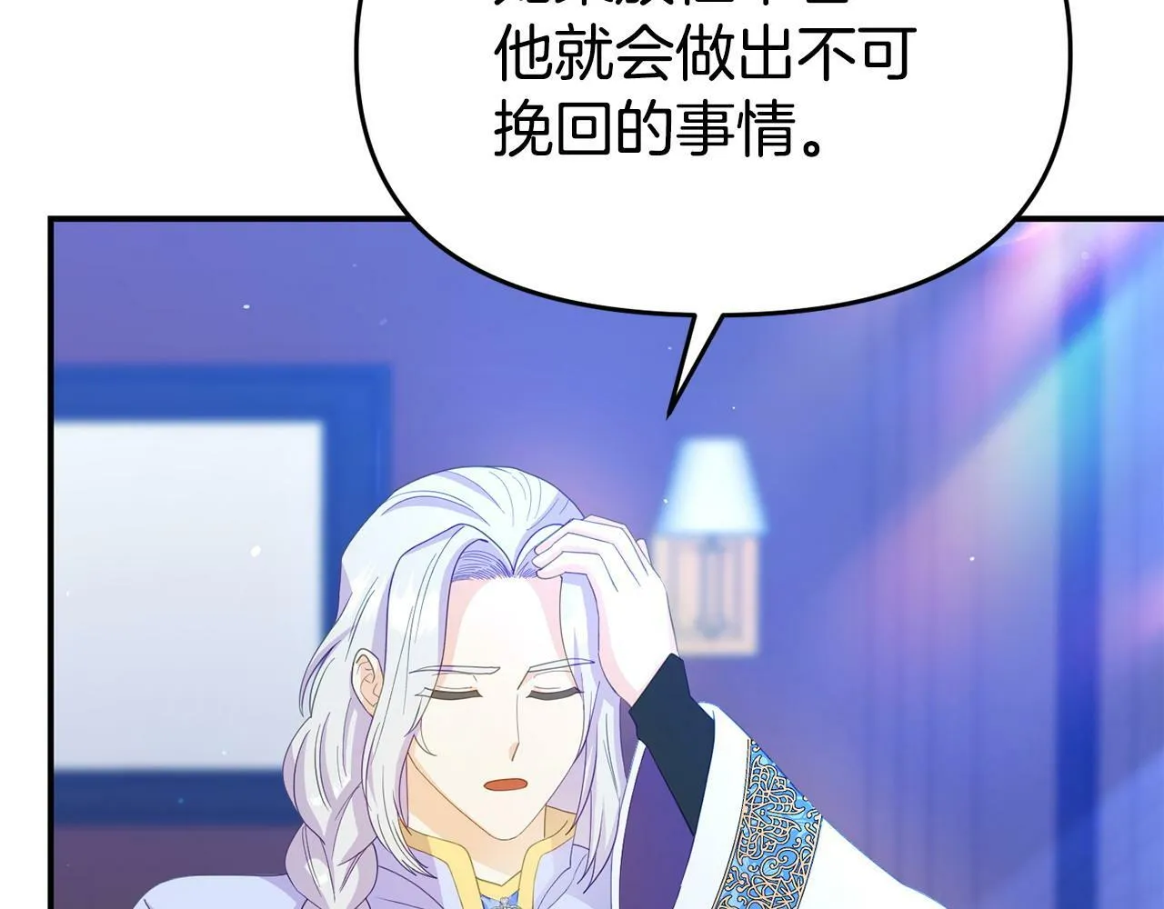 第29话 痛苦的回忆 第170页