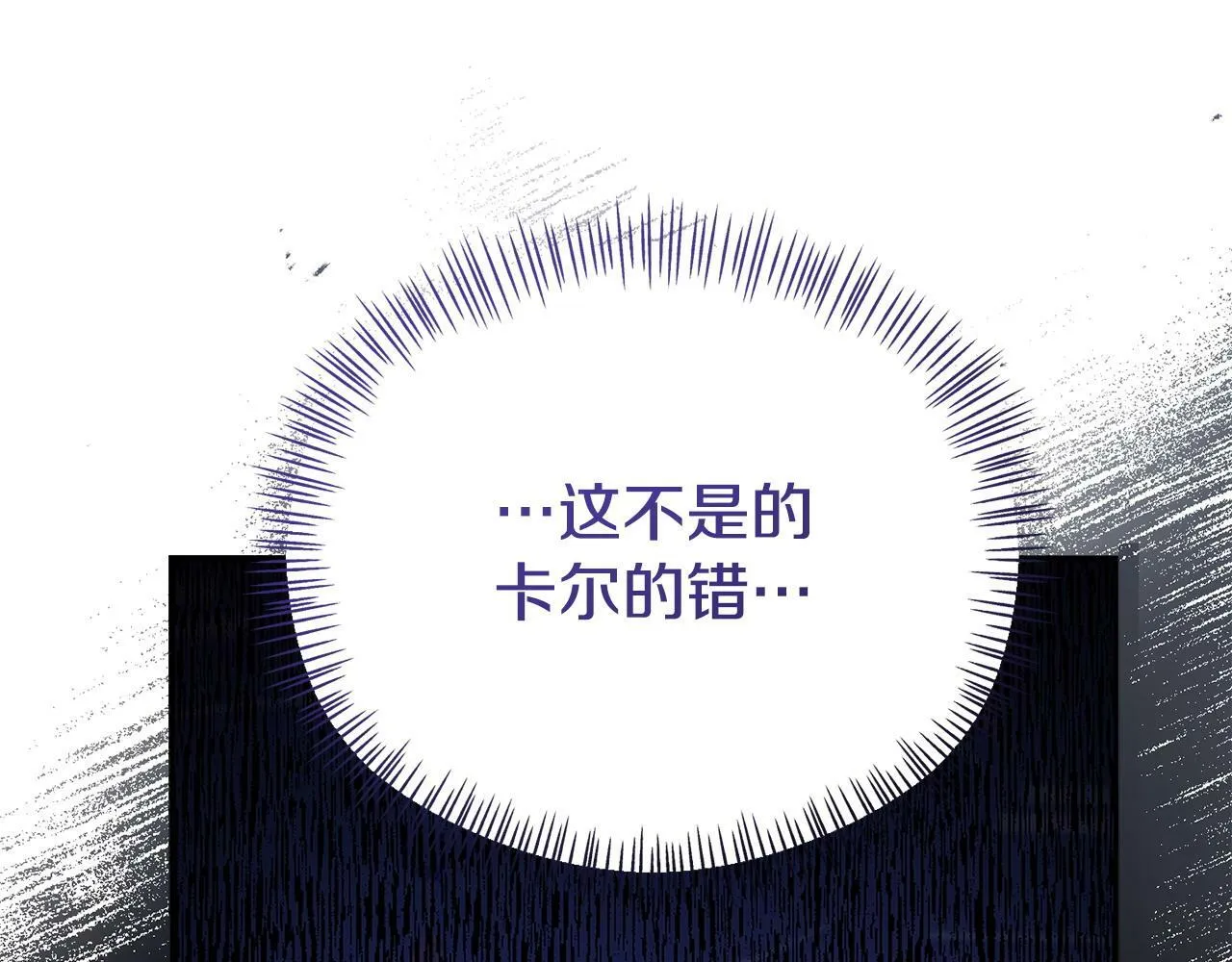 第29话 痛苦的回忆 第175页