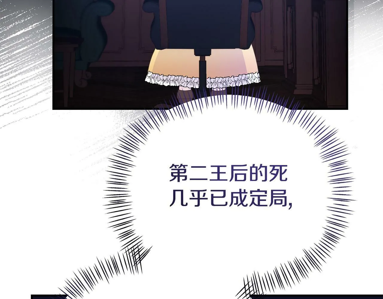 第29话 痛苦的回忆 第177页