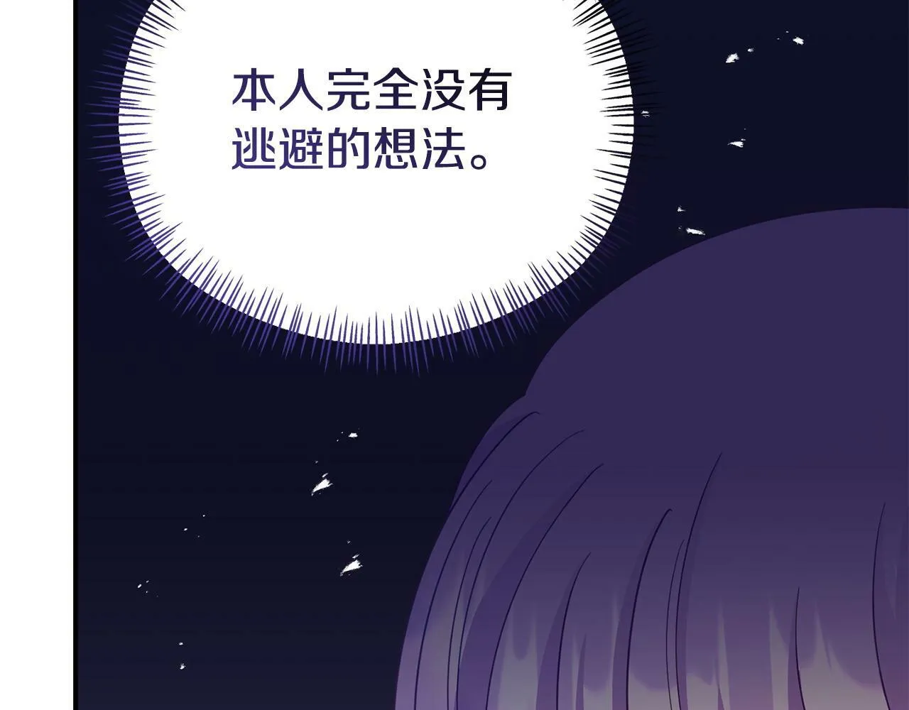 第29话 痛苦的回忆 第178页